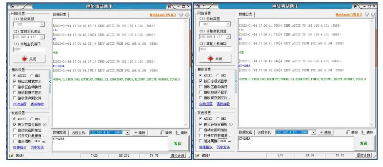 EBYTE E90-DTU Wireless Data Transmission Router Gateway - App1
