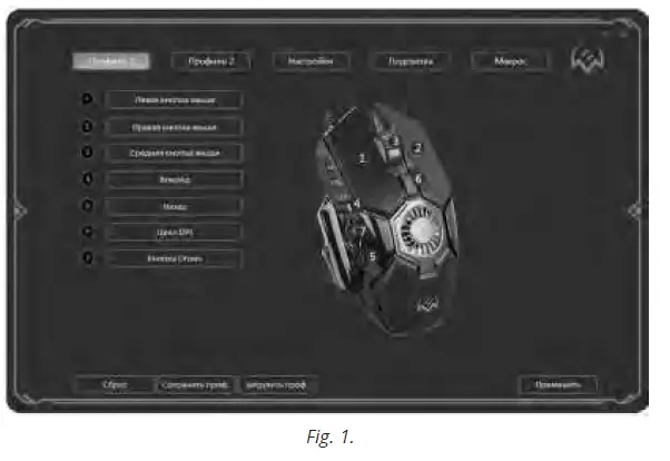 SVEN-RX-G880-Gaming-Mouse-fig- (1)