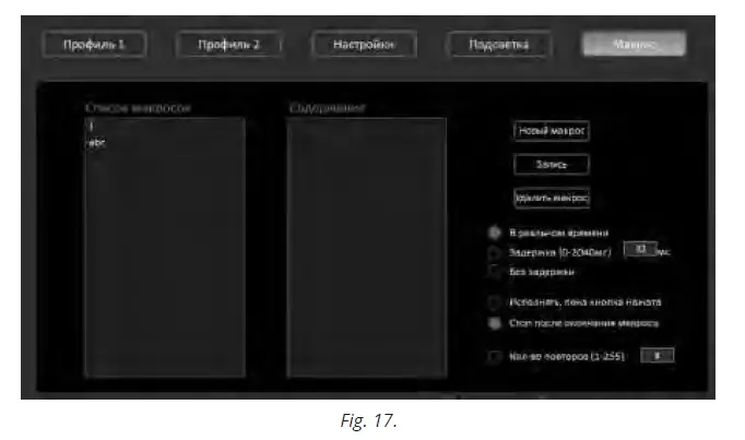 SVEN-RX-G880-Gaming-Mouse-fig- (15)