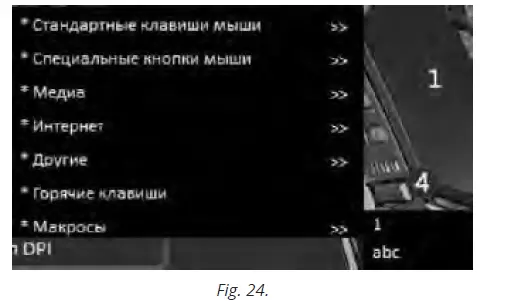 SVEN-RX-G880-Gaming-Mouse-fig- (21)