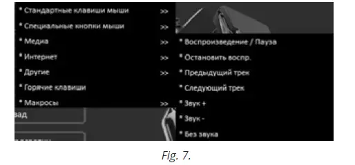 SVEN-RX-G880-Gaming-Mouse-fig- (5)