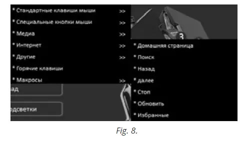 SVEN-RX-G880-Gaming-Mouse-fig- (6)