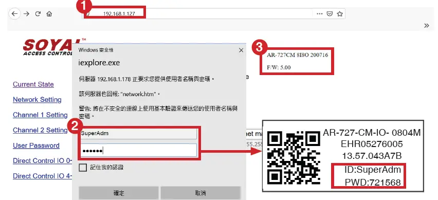 SOYAL-AR-727-CM-HTTP-Server-4