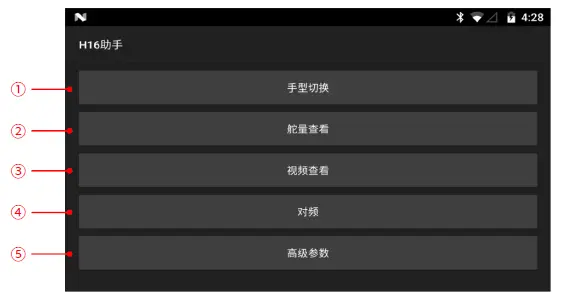 SKYDROID-H16-Pro-HD-Video-Transmission-System-FIG-7