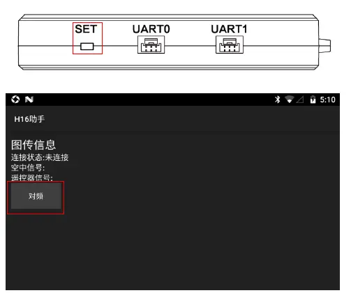 SKYDROID-H16-Pro-HD-Video-Transmission-System-FIG-8