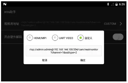 SKYDROID-H16-Pro-HD-Video-Transmission-System-FIG-9