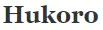 Hukoro-LOGO