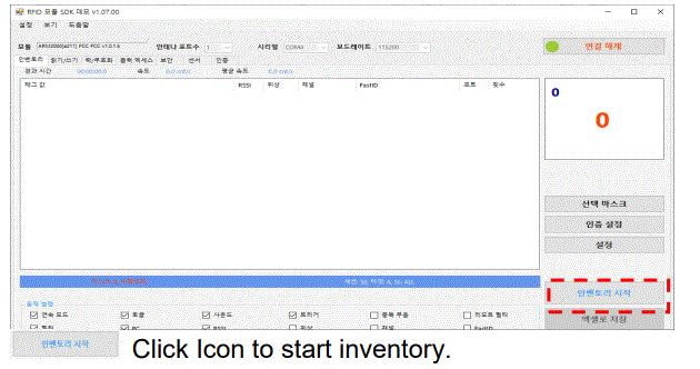 Apulsetech-A313-Fixed-RFID-Reader-fig-7