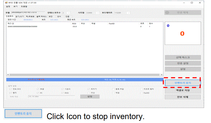 Apulsetech-A313-Fixed-RFID-Reader-fig-8
