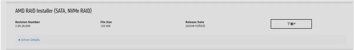 AMD RAID Setup - RAID Installer