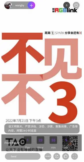 RGBlink TAO App - Viewer Interface