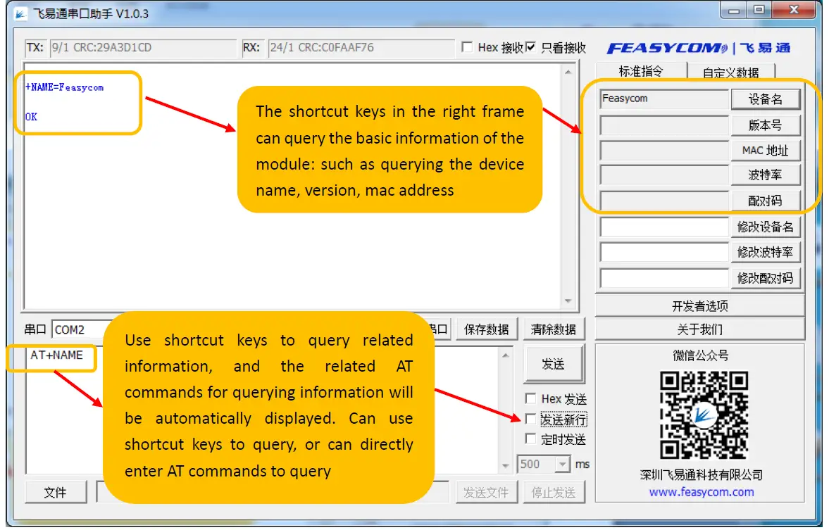FEASYCOM FSC-DB200 Bluetooth Development 6