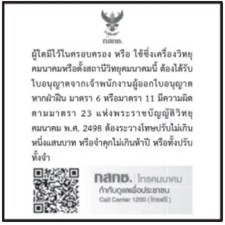 MOTOROLA-MOBILITY-XT2309-3-Smartphone-fig-6