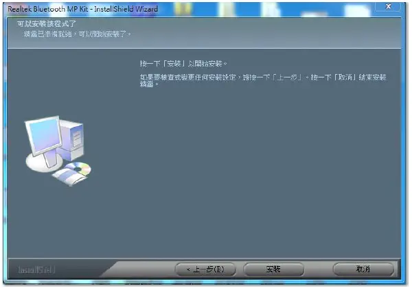 REALTEK-RTL8852CE-802.11ax-Combo-Module-fig-11
