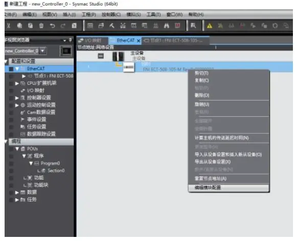 FNI-ECT-508-105-M-IO-Link-Master-IO-Link-Master-Module-12