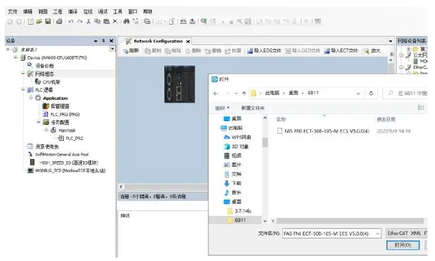FNI-ECT-508-105-M-IO-Link-Master-IO-Link-Master-Module-30