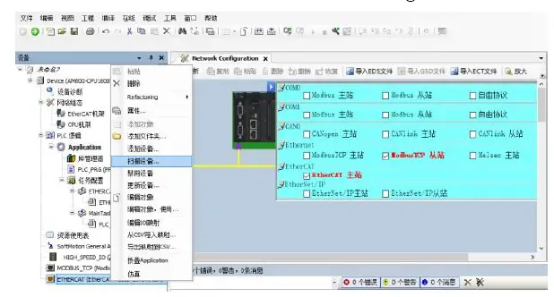 FNI-ECT-508-105-M-IO-Link-Master-IO-Link-Master-Module-31