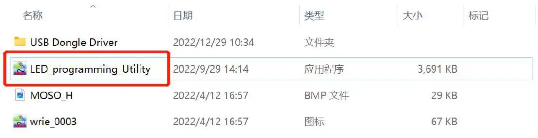 MOSO-X6-Series-LED-Driver-Programming-Software-4