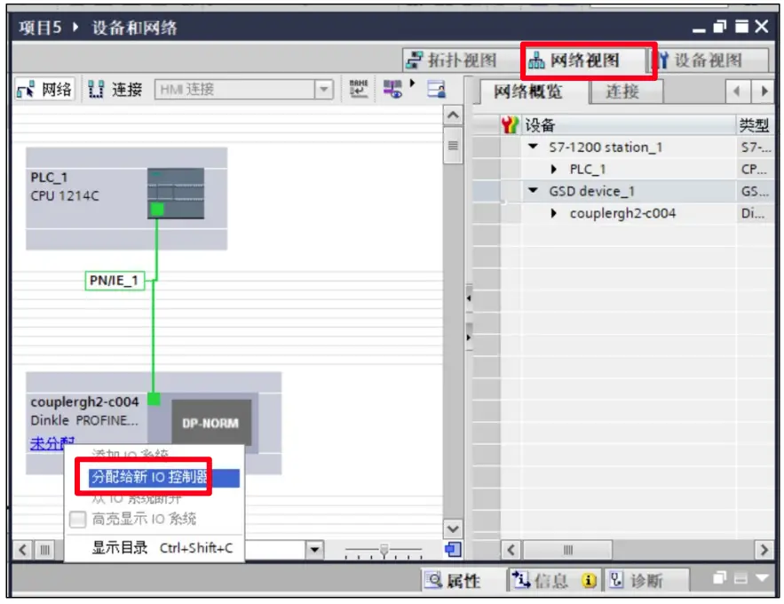 DAUDIN-iO-GRID-C-PLC-PROFINET-Coupler-FIG-25