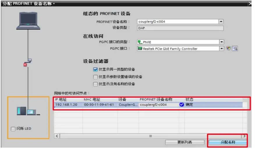 DAUDIN-iO-GRID-C-PLC-PROFINET-Coupler-FIG-33