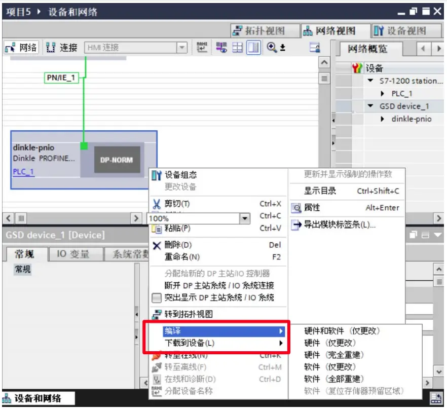 DAUDIN-iO-GRID-C-PLC-PROFINET-Coupler-FIG-34