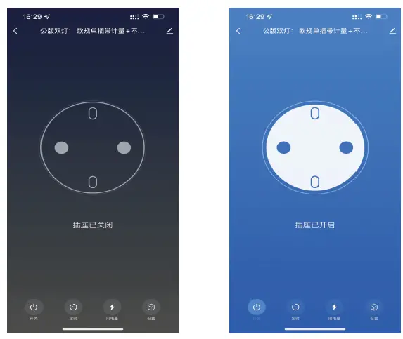 Moes-WiFi-Smart-Plug-7