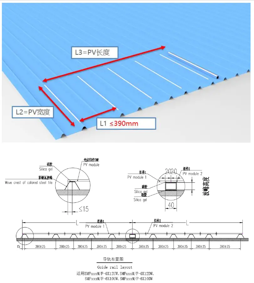 Sunman-eArc-SMF-PV-Modules-for-Color-Steel-Roof- (10)