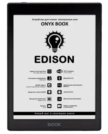 ONYX-BOOX-EDISON-E-Book-Reader-PRODUCT