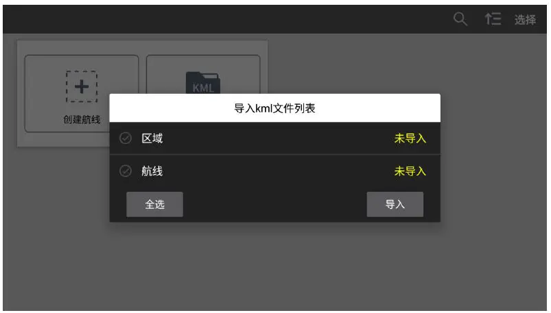 LiDAR-EasyScan-X10-Airborne-Measurement-System-FIG-31