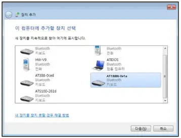 Atid-AT188N-Plus-Compact-RFID-or-Barcode-Bluetooth-Reader-FIG 48