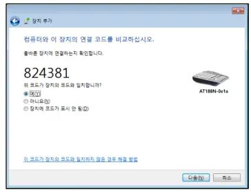 Atid-AT188N-Plus-Compact-RFID-or-Barcode-Bluetooth-Reader-FIG 49