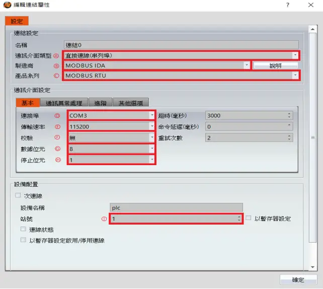DAUDIN GFMS RM01S FATEK HMI Modbus RTU Connection - Connection method