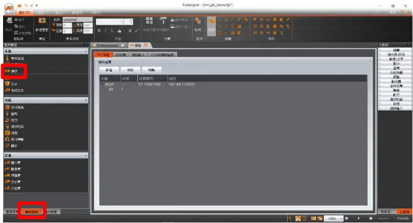 DAUDIN GFMS RM01S FATEK HMI Modbus RTU Connection - Project Management
