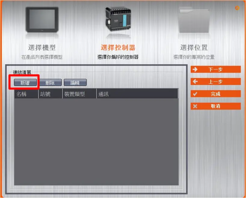 DAUDIN GFMS RM01S FATEK HMI Modbus RTU Connection - controller page
