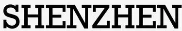 shenzhen-logo